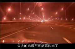 有些人有些事始终不能说等等,一旦错过了就是一辈子。