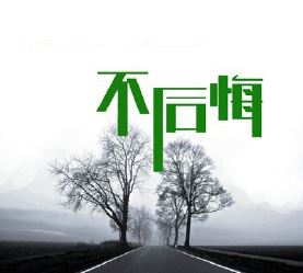 重阳节,昔年孱弱花却散