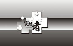 群芳华茂、生命依然