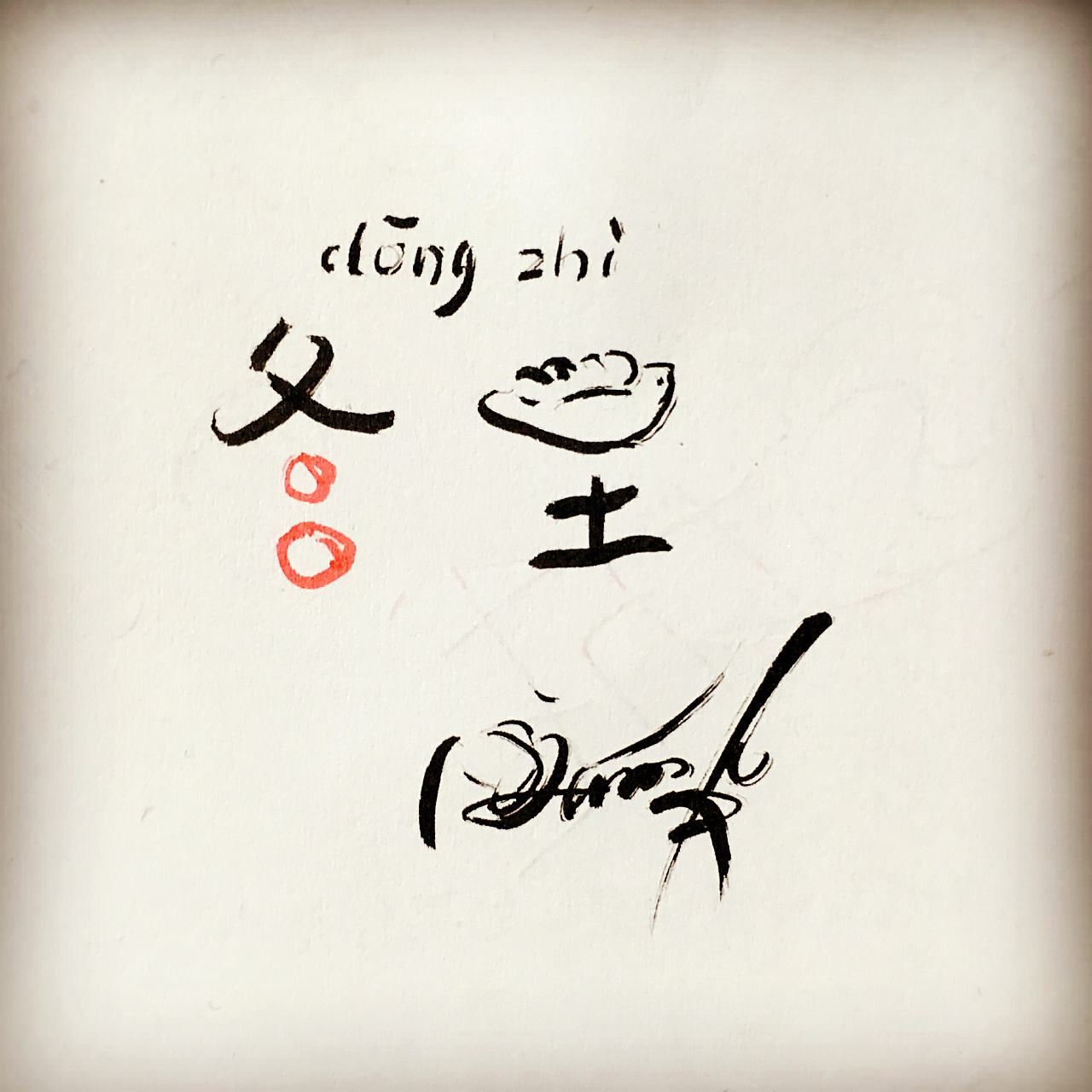 追梦路上的骄傲