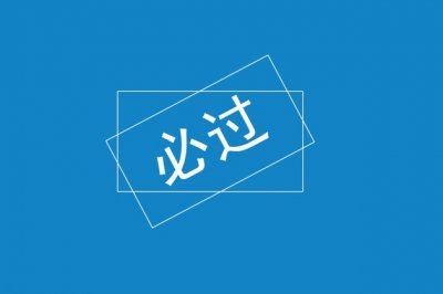小镇医生的故事