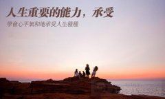 海清求青年导演给机会：积极寻找出路的人，你有什么资格嘲笑?