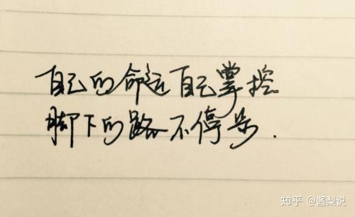 成长的烦恼和喜悦