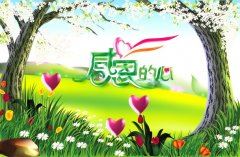 回忆温馨如初恋