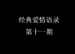 内心的表达与成长