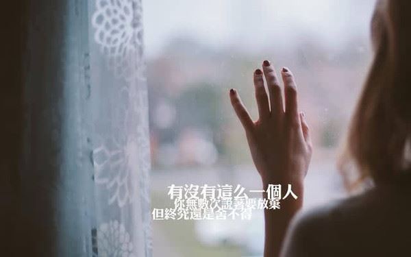 今天 我又想你啦