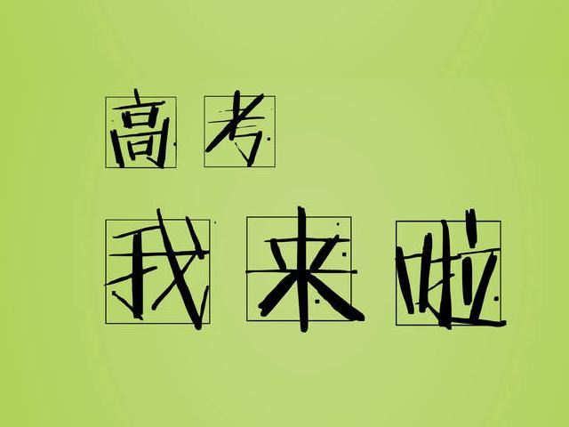 温柔