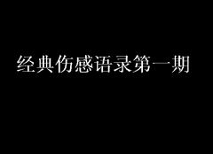与母亲说心里话