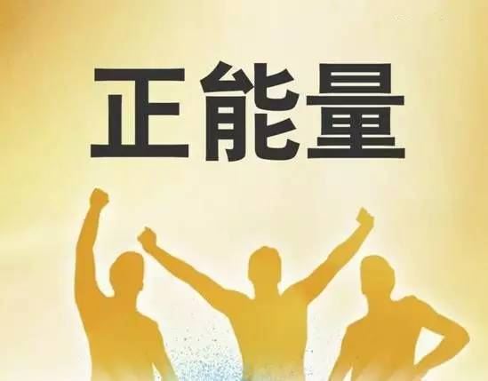 孝敬父母，传统美德永流传