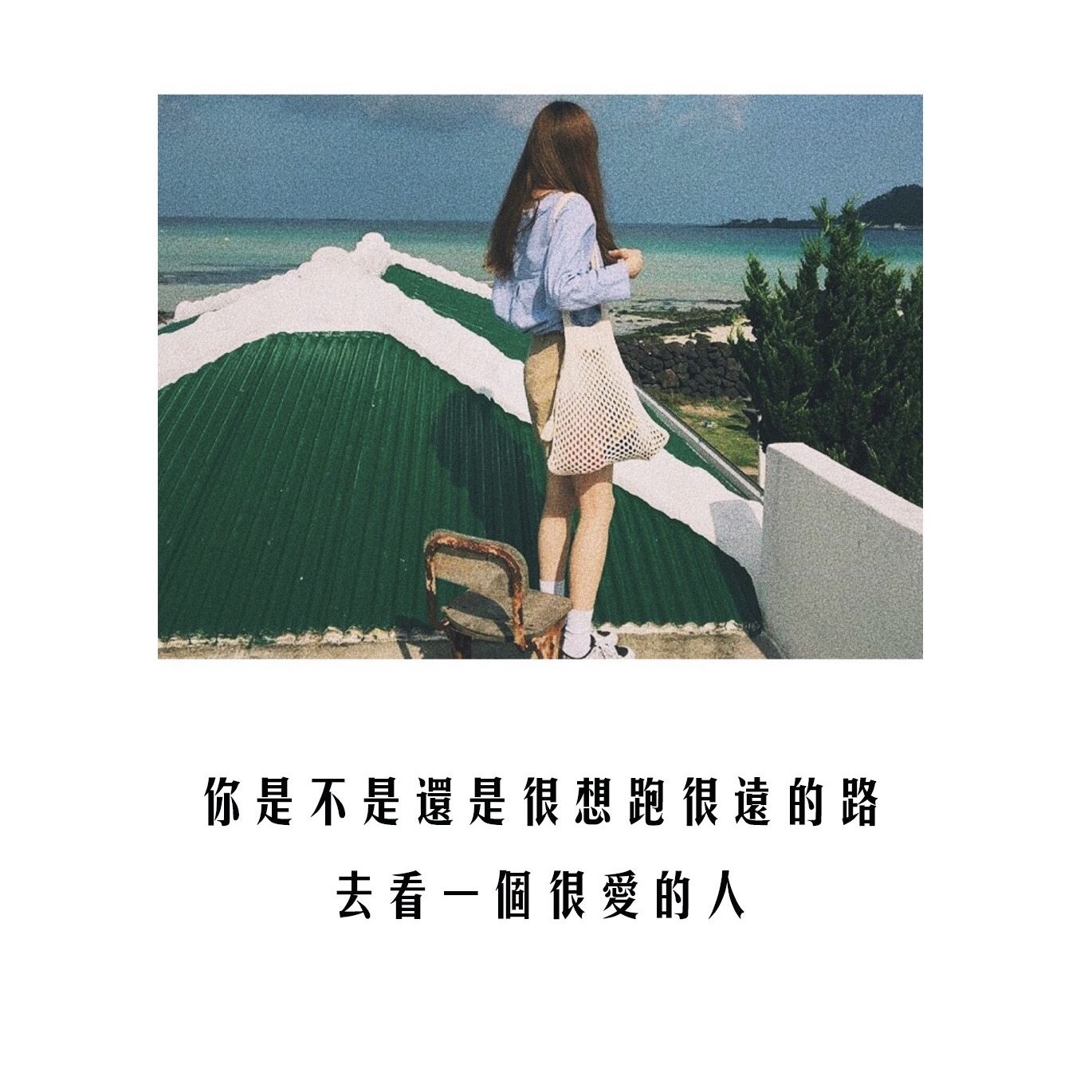 美丽回忆——一生中最难忘的那一瞬间