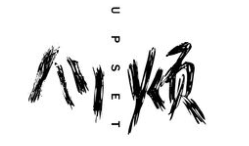 民间故事《情义坑》