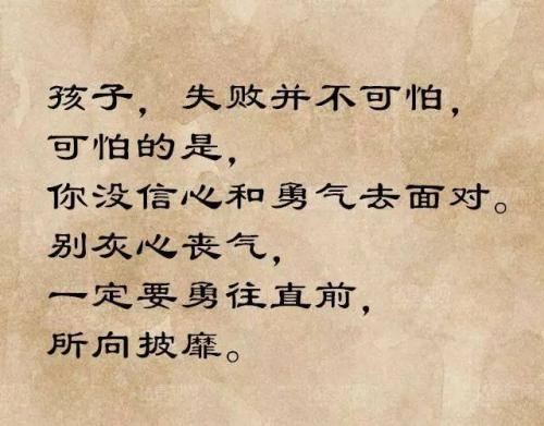 不管混的怎么样，请记住……
