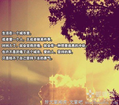 情感故事《生命里不能没有爱》