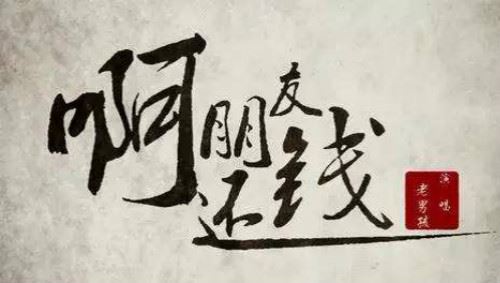 岁月有痕