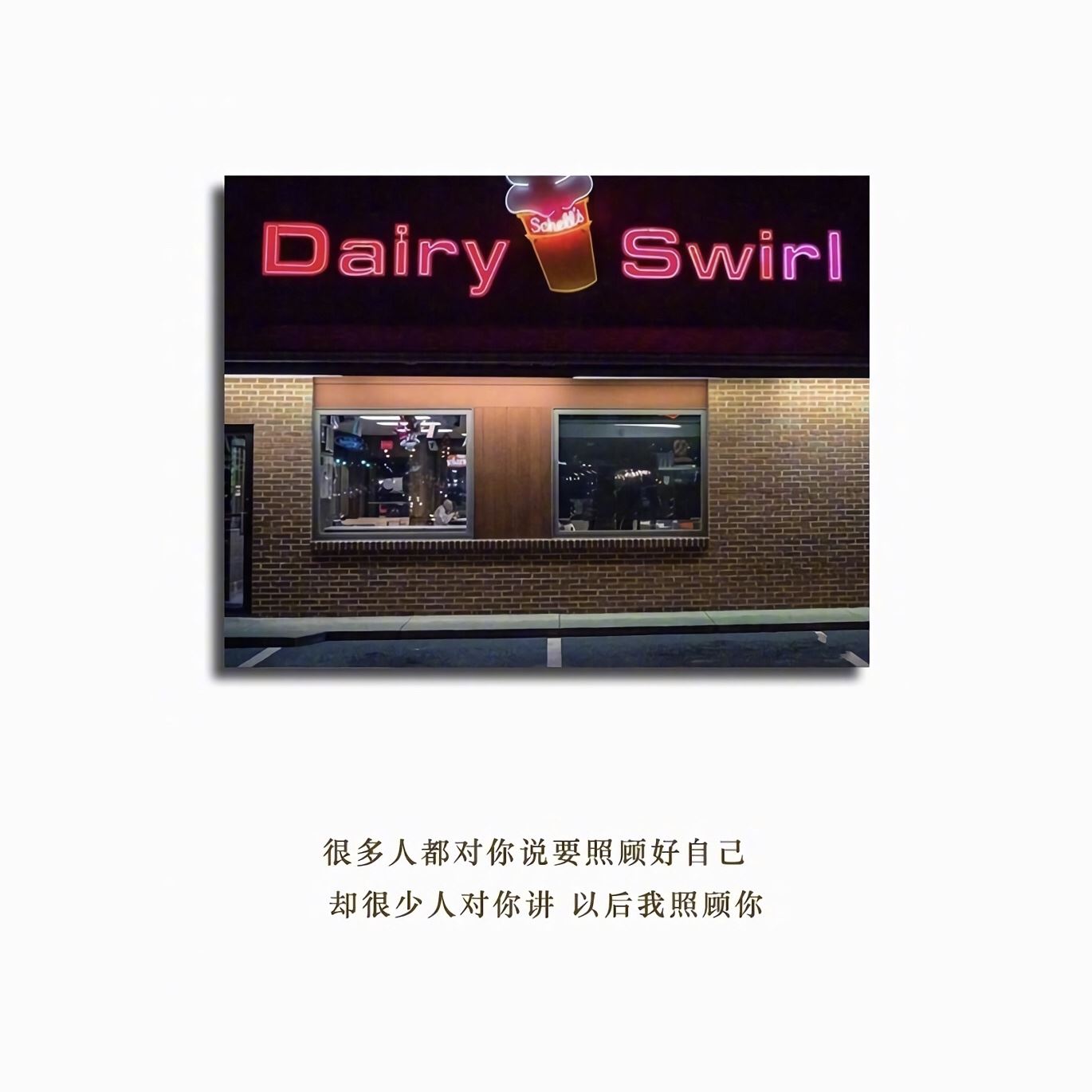 一份难忘的礼物