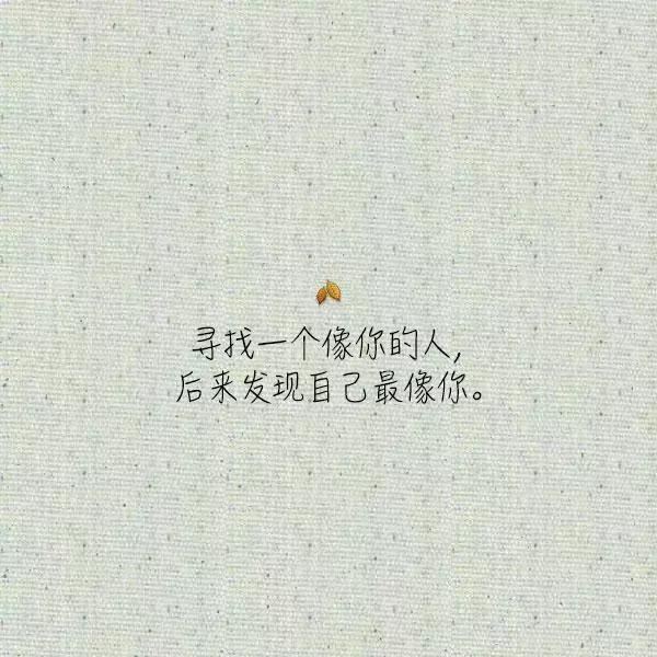 让自己强大，必须放下十样的东西