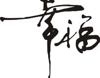 游荷塘记