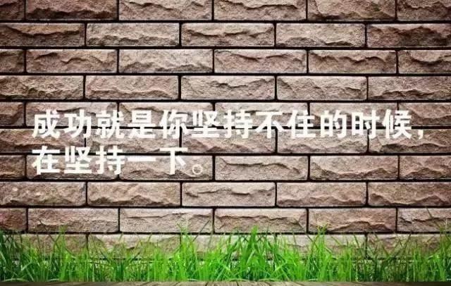 追求进步的路上，不停地探索与突破