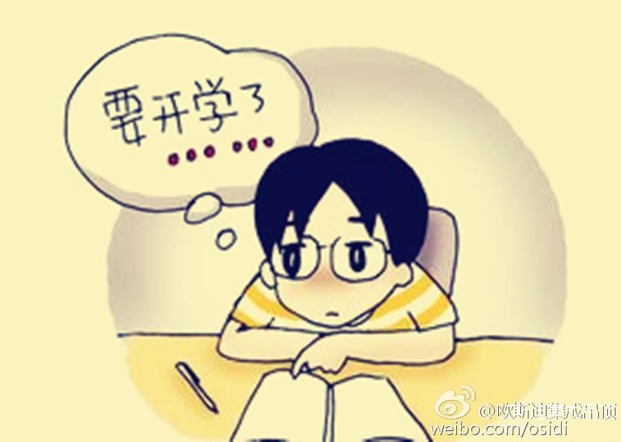 很高兴认识你