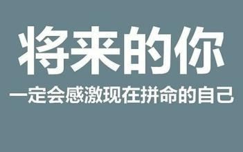 永远走好自己的路