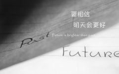 探险追梦