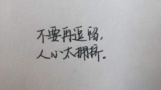 调皮任性的小男孩