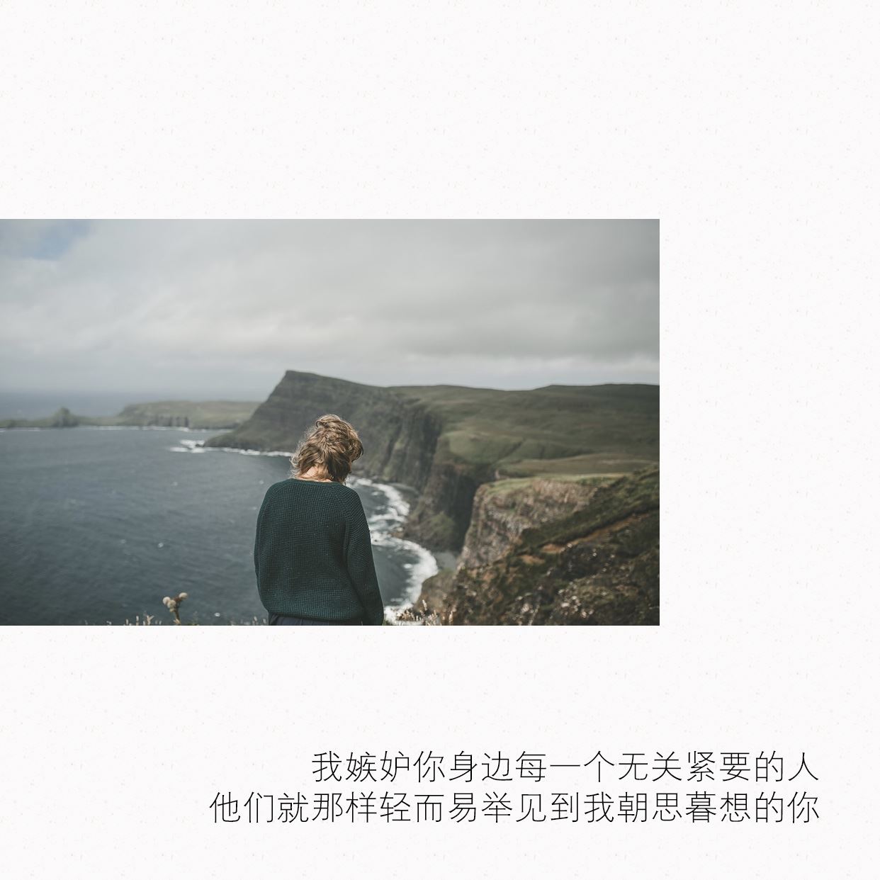 诗和远方